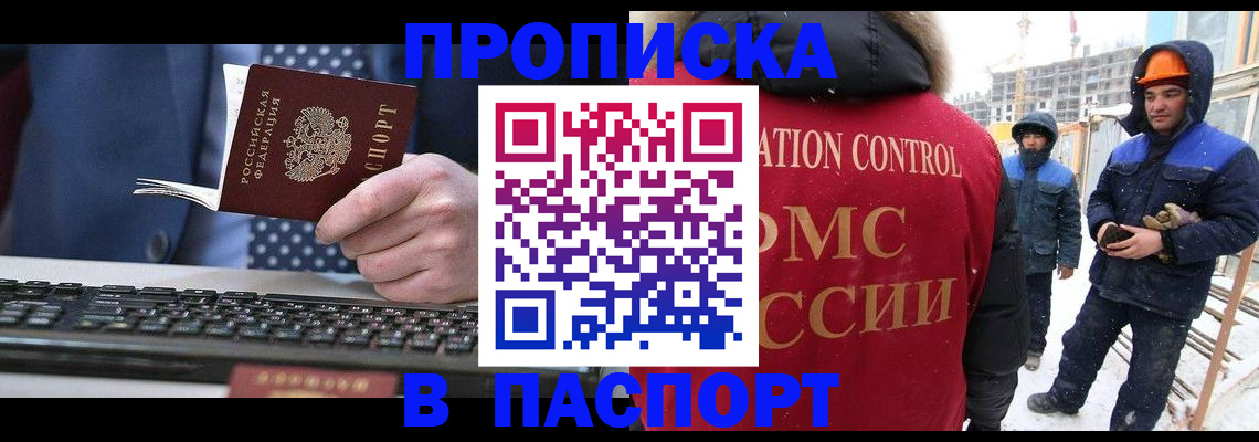временная регистрация госуслуги в Воронеже