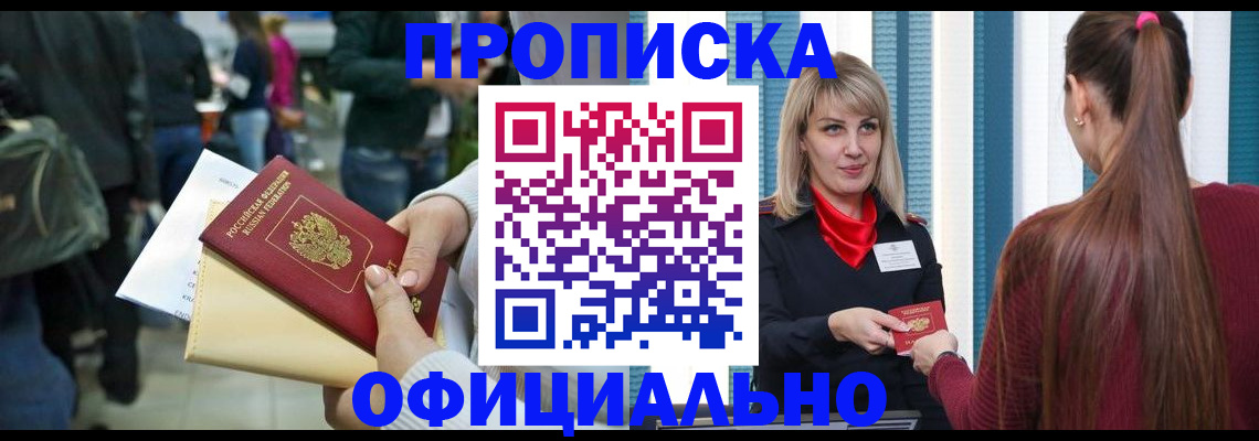временная регистрация адрес в Воронеже