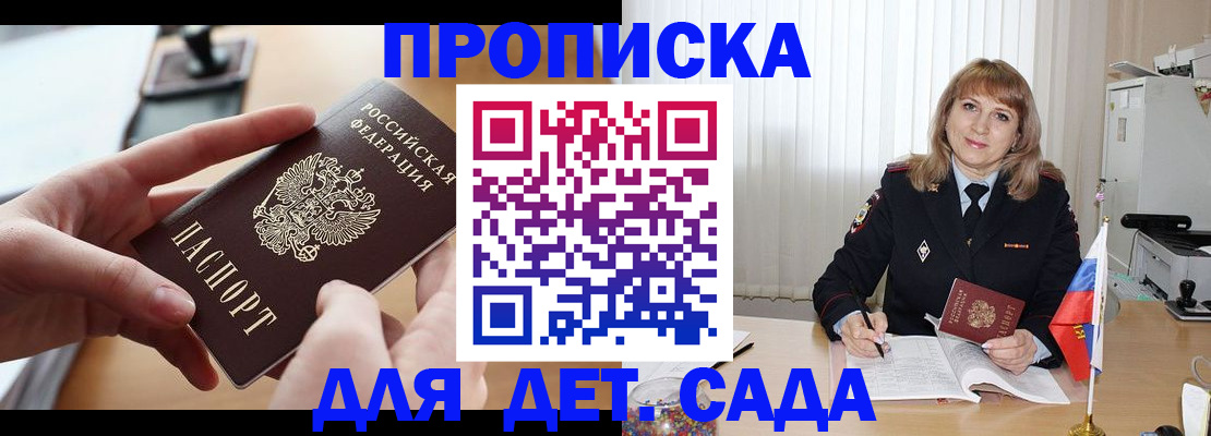 временная регистрация 2025 в Воронеже