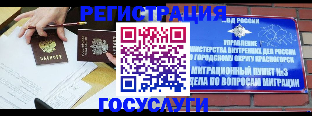 временная регистрация адрес в Воронеже