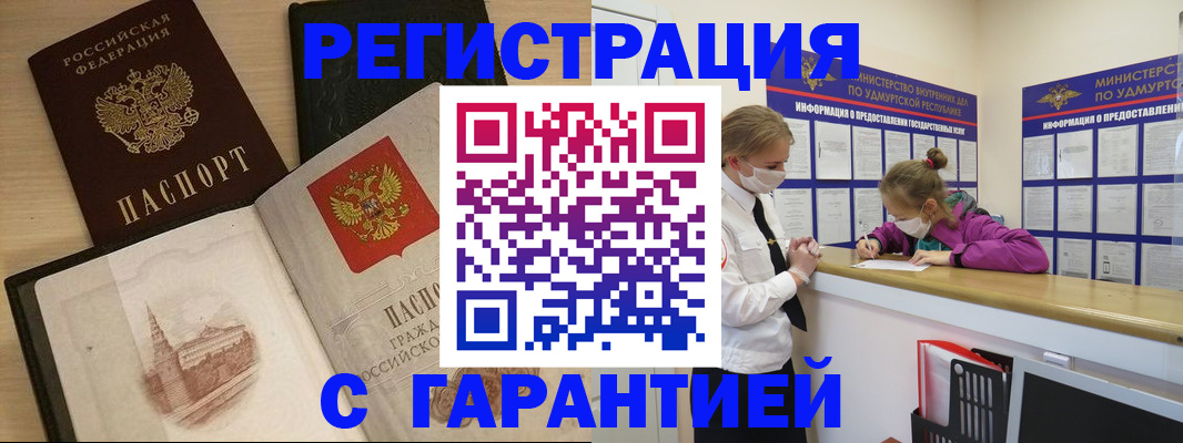 временная регистрация госуслуги в Воронеже